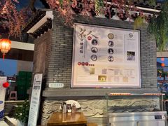 -文楼·淮扬菜·淮安早茶(河下古镇翔宇店)