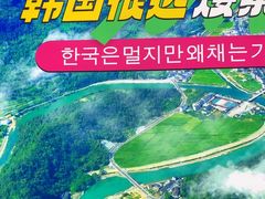 -张家界荷花国际机场