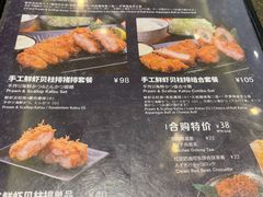 -胜博殿日式炸猪排(侨福芳草地店)
