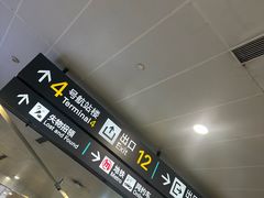 -杭州萧山国际机场