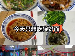 -鲁达面馆本帮风味(共康东路店)