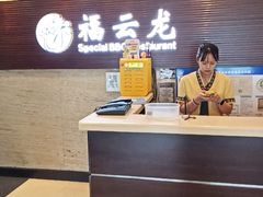 -福云龙(黄河南大街店)