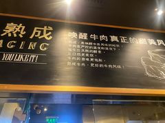 -西堤牛排(北京国瑞店)