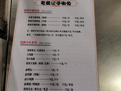 -老黄记手撕烤兔(玉林街店)
