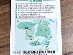 -秦皇岛野生动物园