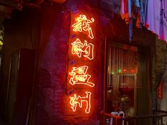 门面-五马集·海鲜·温州大牌档(黑金冠五马街十字路口店)