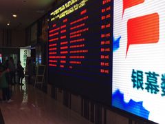-北京英嘉国际影城(金源CINITY店)