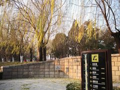 -元大都城垣遗址公园