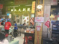 -彭耕记猪油炒小菜(吉联mall店)