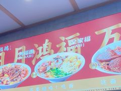 -鸿福面馆·非物质文化遗产(活力源店)