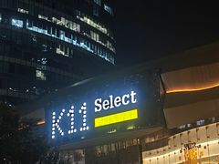 -武汉光谷K11