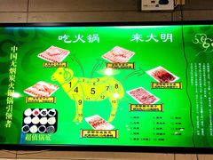 -大明铜锅·烤涮坊·烧烤(新开路店)