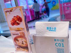 -鹿港小镇(悠唐店)