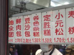 门面-荣阳楼(山塘街店)