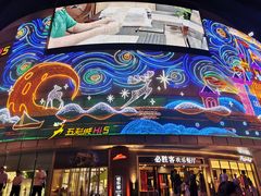 -合肥蜀山万象汇