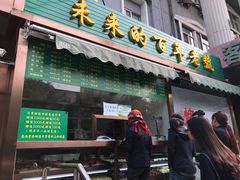 门面-老回回饺子馆(海洋馆店)