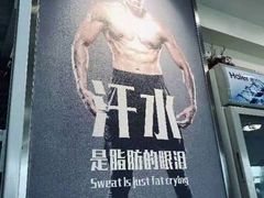 -中田健身工作室(远扬大厦店)