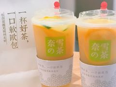 -奈雪的茶(湖滨银泰in77C区PRO店)