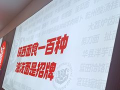 -吴满满油泼面(北方风味园店)