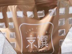 -京馔手工吐司(春熙路店)
