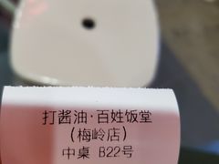 -打酱油·非遗淮扬菜(瘦西湖梅岭店)