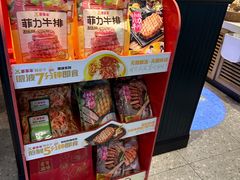 -豪享来中西餐厅(隆昌店)