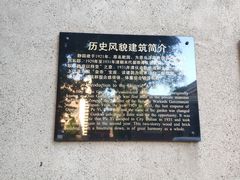 -静园(和平区)