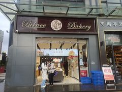 门面-宫廷饼屋(西城时代店)