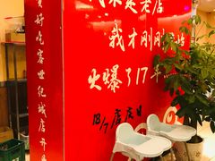 大堂-自贡好吃客(科华店)