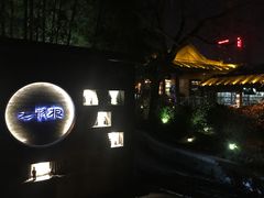-老城根(莲湖路店)