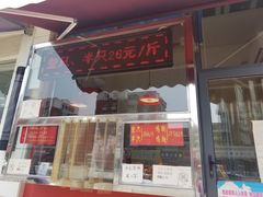 门面-香园炸鸡(鞍山西道店)