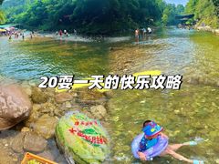 -青城两河漂流