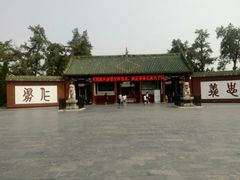 -关林