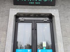 -上地宴·中关村的会客厅(清河高铁站店)