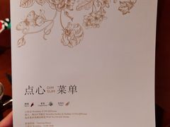 菜单-杭州JW万豪酒店-万豪中餐厅