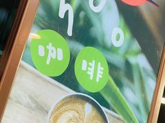 -鲁达面馆本帮风味(共康东路店)
