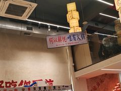 -黔哆哆地摊酸汤火锅(清湖店)