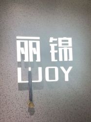 点击看大图 -LJOY丽锦造型·烫发染发