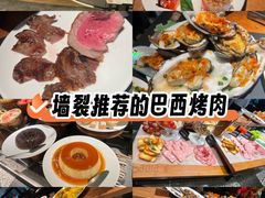 -拉蒂娜·巴西牛排馆 Latina·Brazilian Steakhouse(王府井喜悦店)