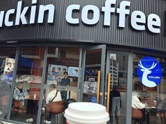 -瑞幸咖啡(皇岗村广场中庭店)