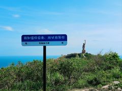 -东极岛景区