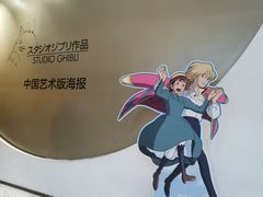 -SFC上影影城(港汇永华IMAX激光店)