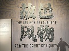 -盘龙城国家考古遗址公园