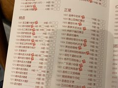 菜单-广东道至正餐厅(区庄店)