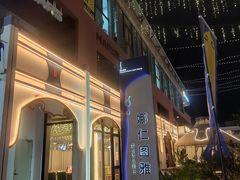 -娜仁图雅蒙古美食村(33小镇店)