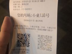 账单-胡大饭馆 24h(簋街总店)