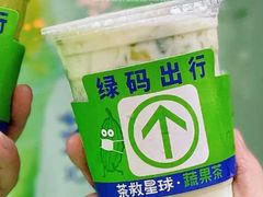 -茶救星球·蔬果茶(福田水围店)