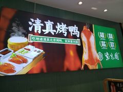-紫光园(创始店)