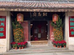 -许驸马府