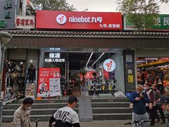 -九号电动车(安定门内大街店)